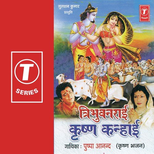 Bebi Pushpa Songs MP3 Download